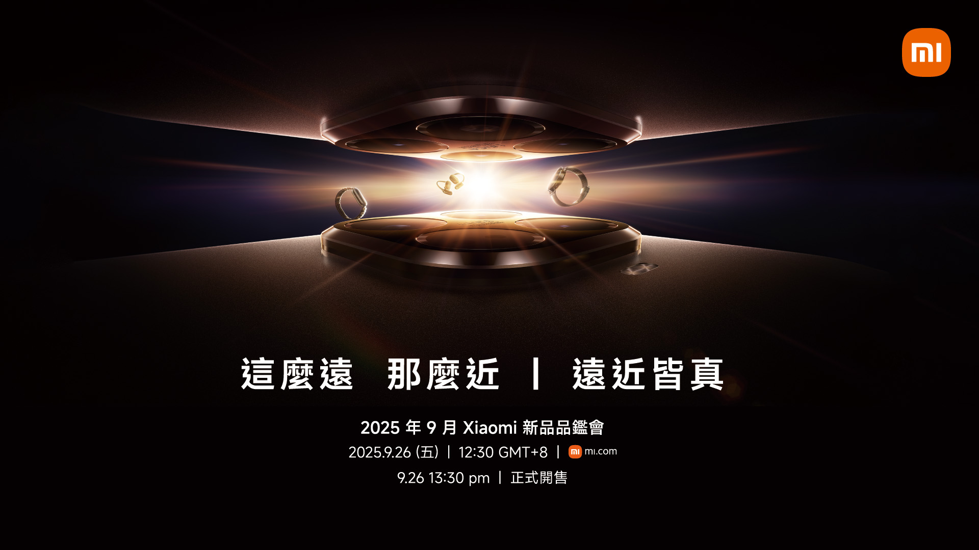 實力派演員劉俊謙曝新代言 攜手小米詮釋Xiaomi 15T Series「這麼遠 那麼近 遠近皆真」非凡魅力