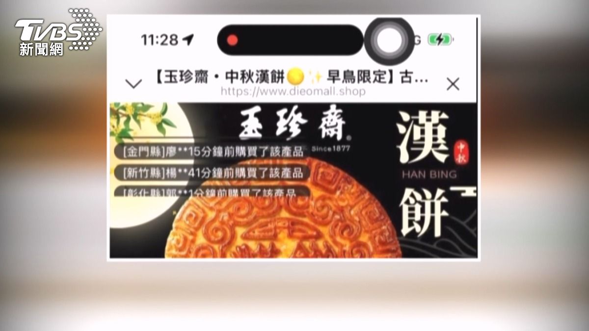 百年老店遭盜用　「拇指漢餅」騙很大。(圖／TVBS)