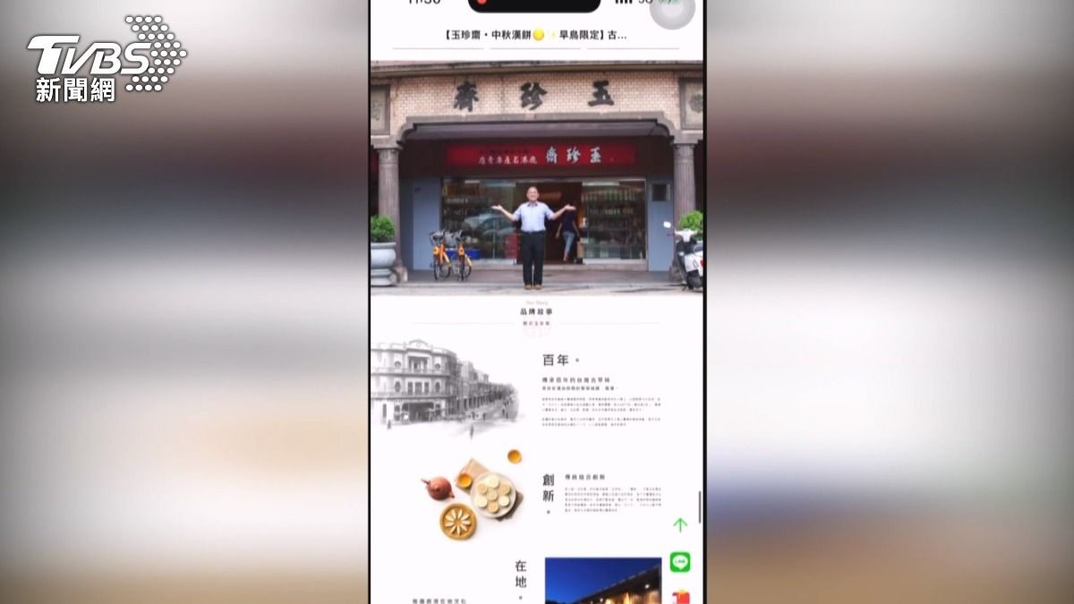 百年老鋪慘遭冒名詐騙！鹿港玉珍齋漢餅變「拇指大」　中國製。(圖／TVBS)