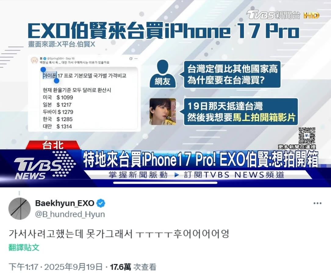 粉絲跟伯賢分享上了台灣新聞，他則可惜無法親自到場購買。（圖／翻攝自B_hundred_Hyun推特）
