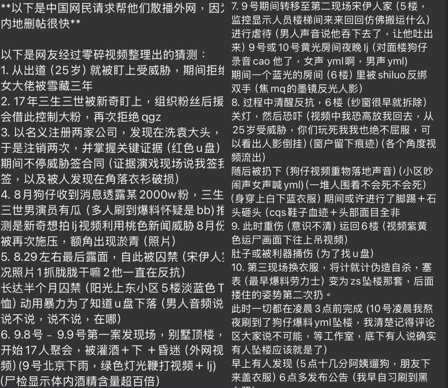 于朦朧生前疑似遭虐。（圖／翻攝自微博）