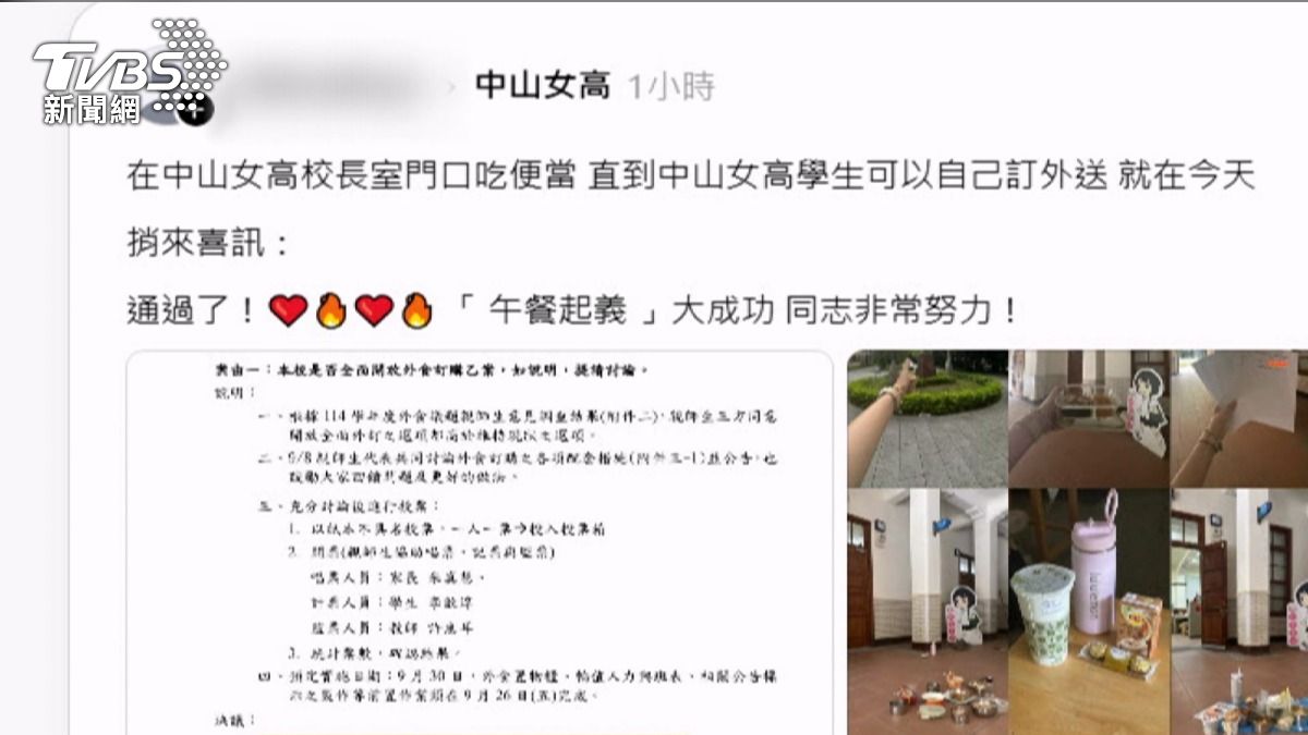 「午餐起義」成功!中山女高學生爭19天 決議「全面開放訂購外食」。(畫面翻攝自Threads)