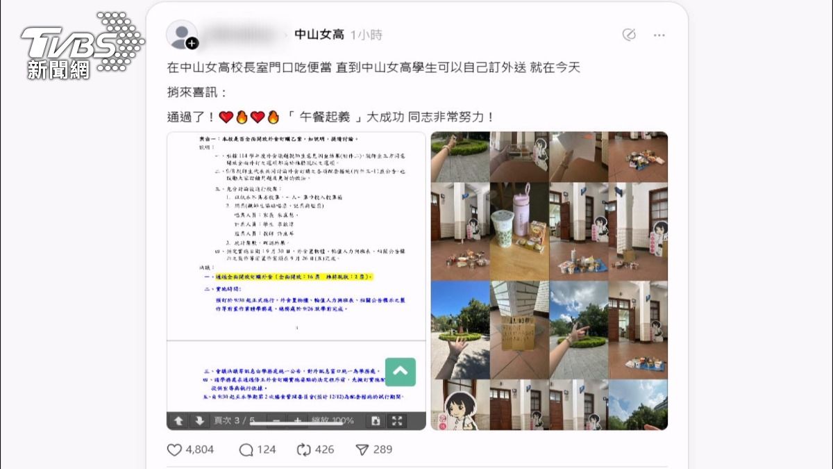 午餐革命成功了!中山女高9/30起可訂外食。(畫面翻攝自Threads)