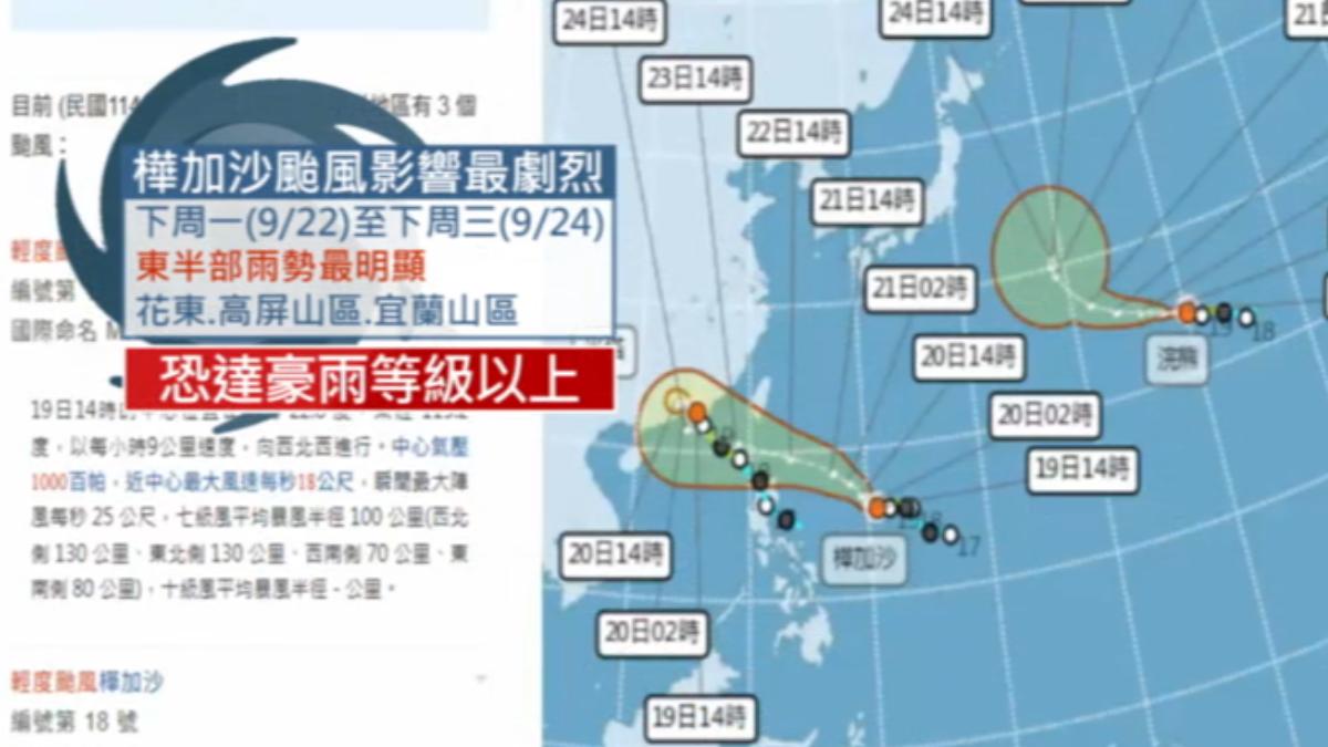 下週一至三影響最劇，宜、花、東、屏恐達豪雨以上等級。（圖／氣象署）