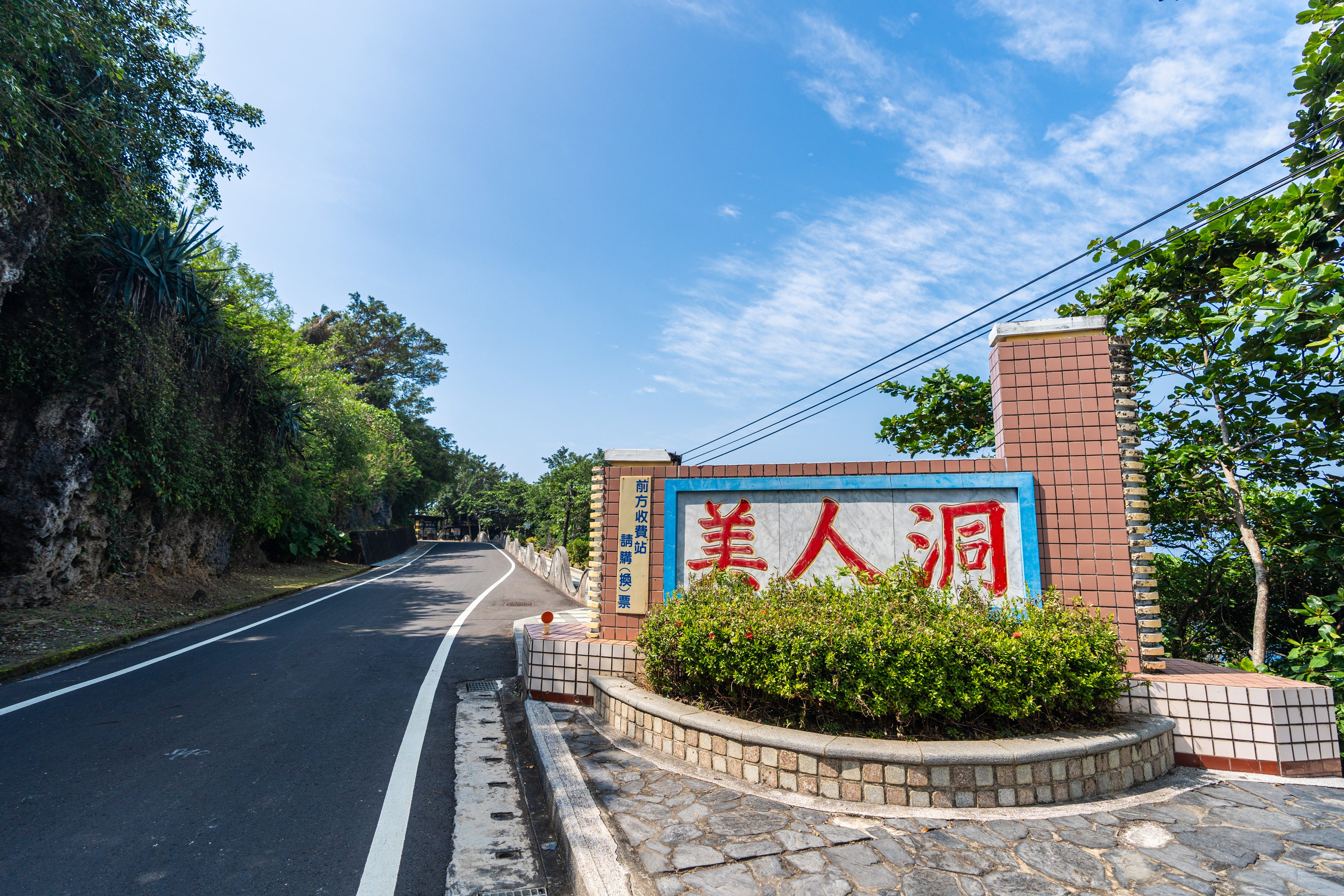 小琉球設立美人洞徒步區 守護陸蟹降海釋幼