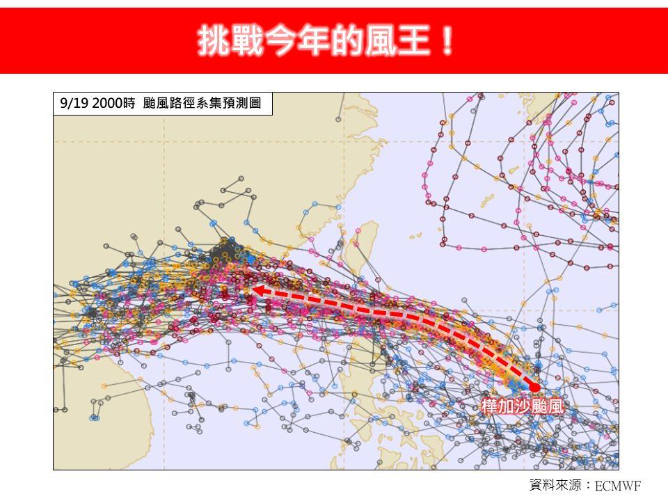 颱風-樺加沙颱風-颱風樺加沙-颱風動態-颱風路徑-颱風假-颱風台灣