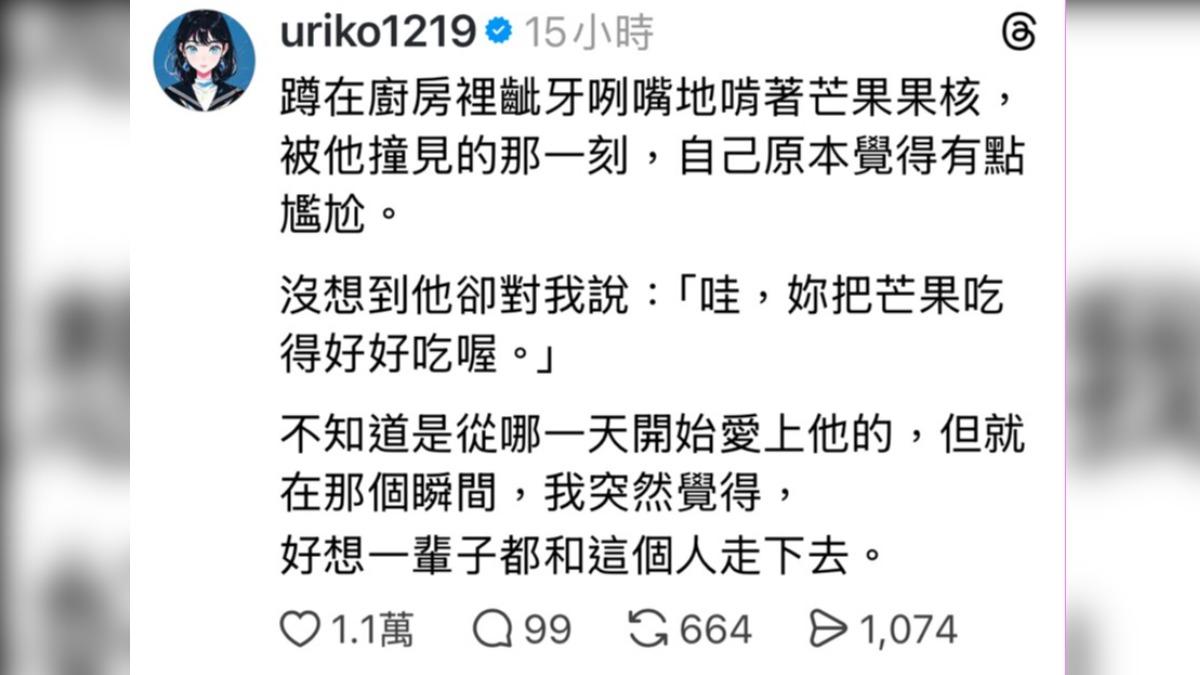 李優分享因為啃芒果決定和熊仔共度一生的故事。(圖/翻攝自李優Threads)