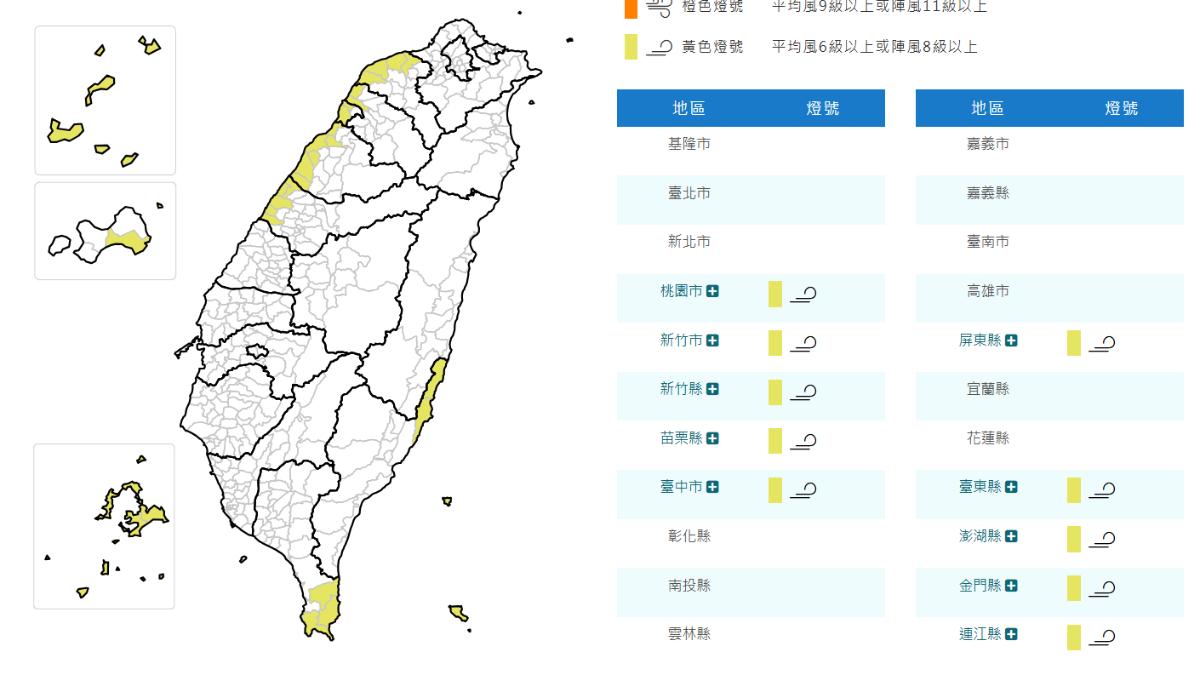 天氣/颱風外圍環流 氣象署發10縣市強風特報:注意8級陣風