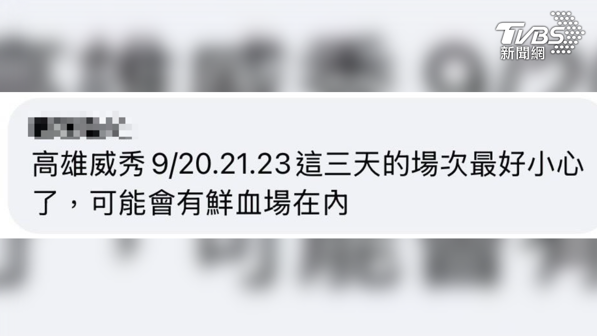 男子在影廳臉書留言恐嚇。(圖/擷取自臉書)