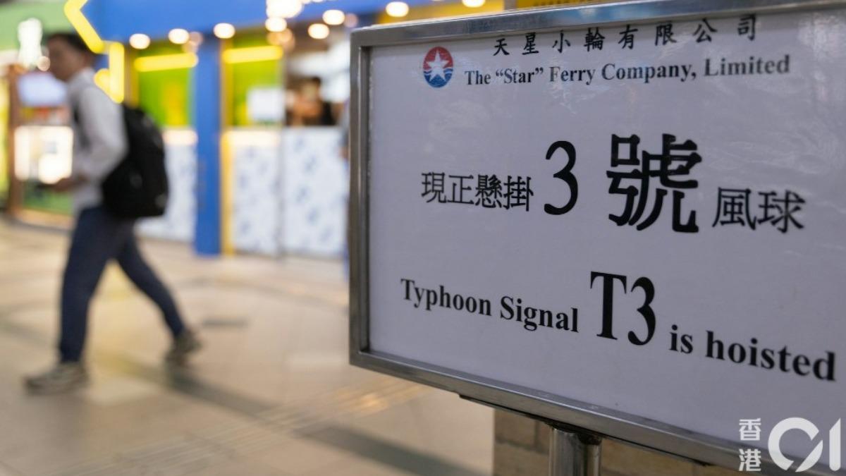 因應米塔颱風來襲，香港天文台發出3號強風信號。（圖／香港01）