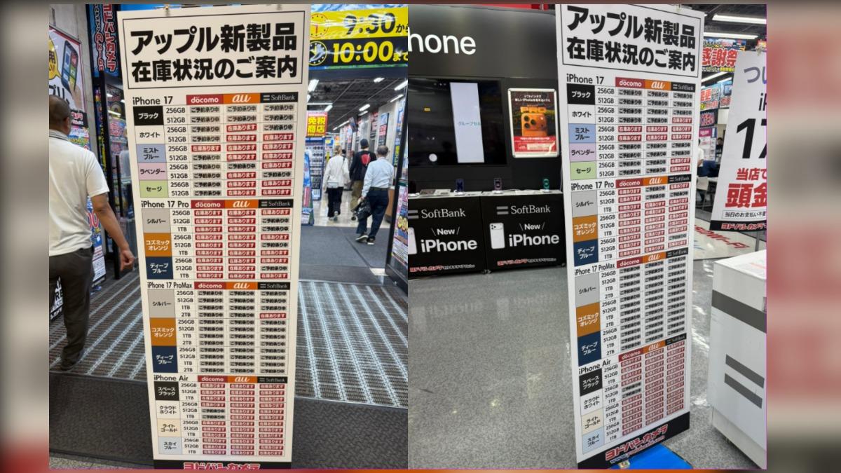 日本YODOBASHI秋葉原店公布iPhone17系列庫存。(圖/翻攝自X@aqty)