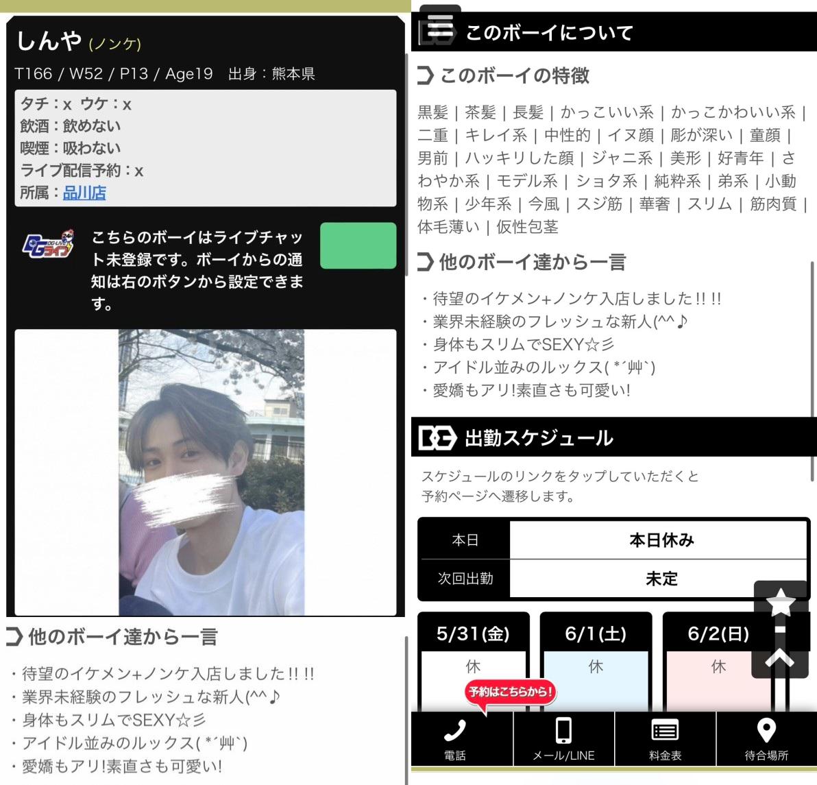 內田禪爆出在同志風俗店賣身。(圖/翻攝自推特)