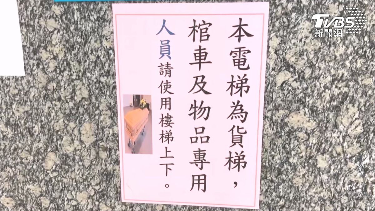 電梯外已貼有紅色告示說明這是貨梯,建議民眾使用樓梯上下。(圖/TVBS)
