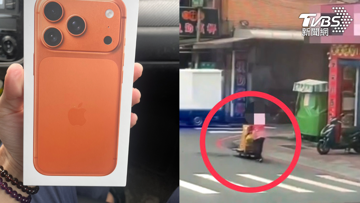 首賣日驚魂!通訊行誤丟iPhone 17 Pro max 警找上拾荒婦