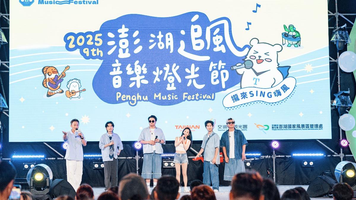 冰球樂團與温嵐更首度在澎湖驚喜共演。(圖/三立提供)