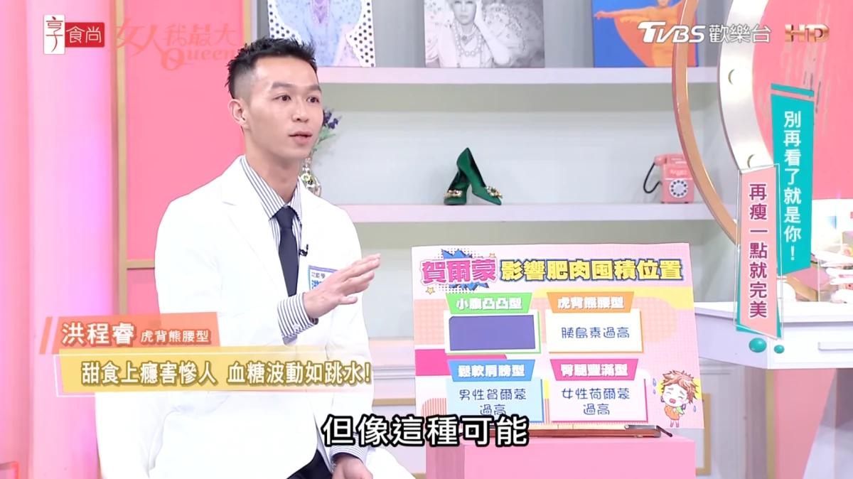 醫師建議選擇天然原型食物、避免高糖高油加工品。(圖/翻攝自女人我最大YT)