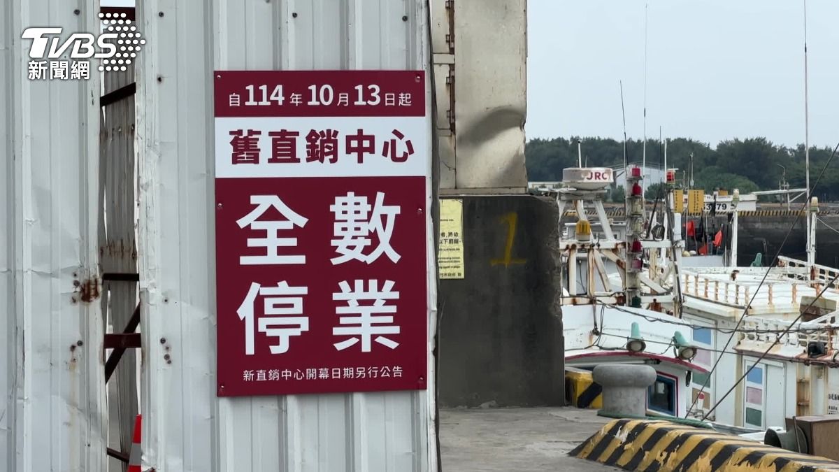 南寮漁市場下個月全面停業。(圖/TVBS)