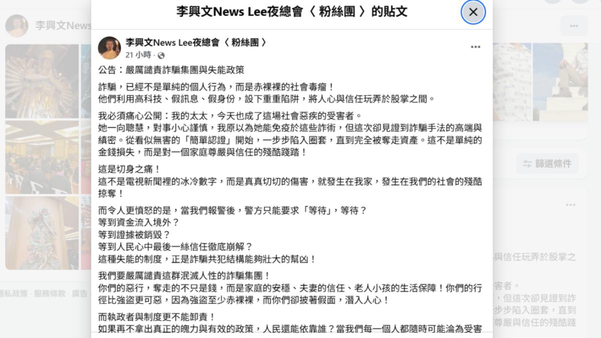 李興文發長文還原過程。（圖／翻攝自李興文臉書）
