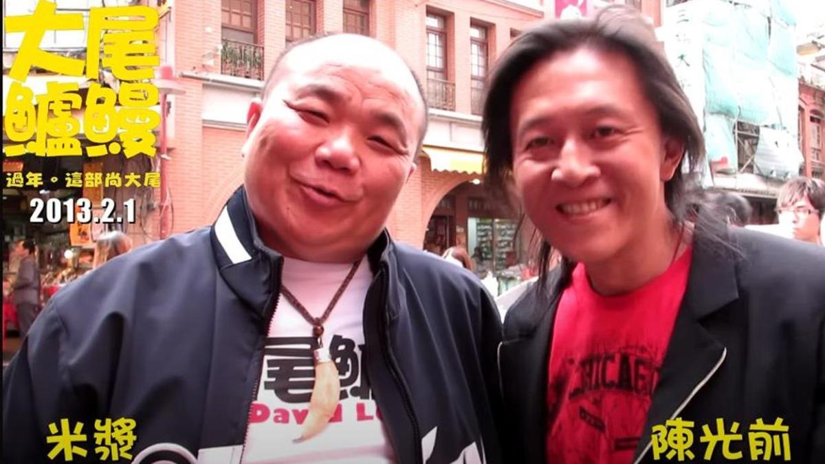 陳光前曾演出《大尾鱸鰻》,浮誇演技令人印象深刻。(圖/翻攝自YT)