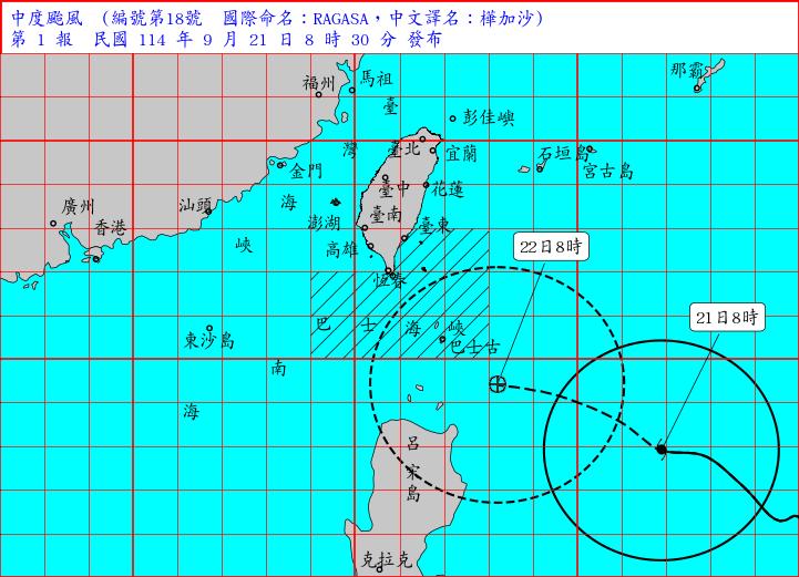 樺加沙颱風最新預測路徑。(圖/翻攝自中央氣象署)