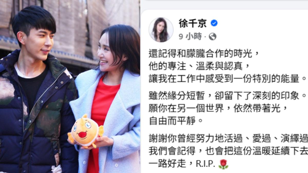 徐千京悼念于朦朧。（圖／翻攝自徐千京臉書）