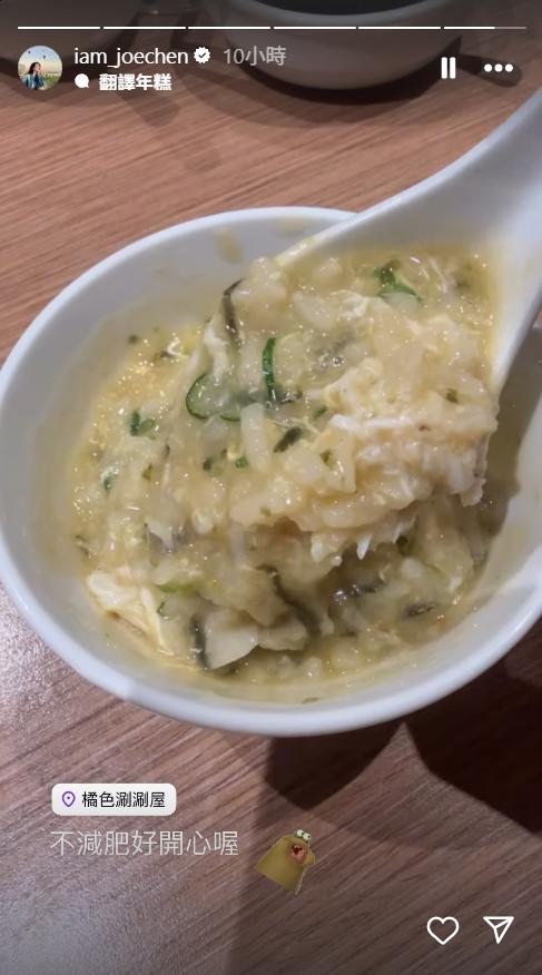 陳喬恩曬出吃飯的照片,並直呼不減肥好開心。(圖/翻攝自陳喬恩IG)