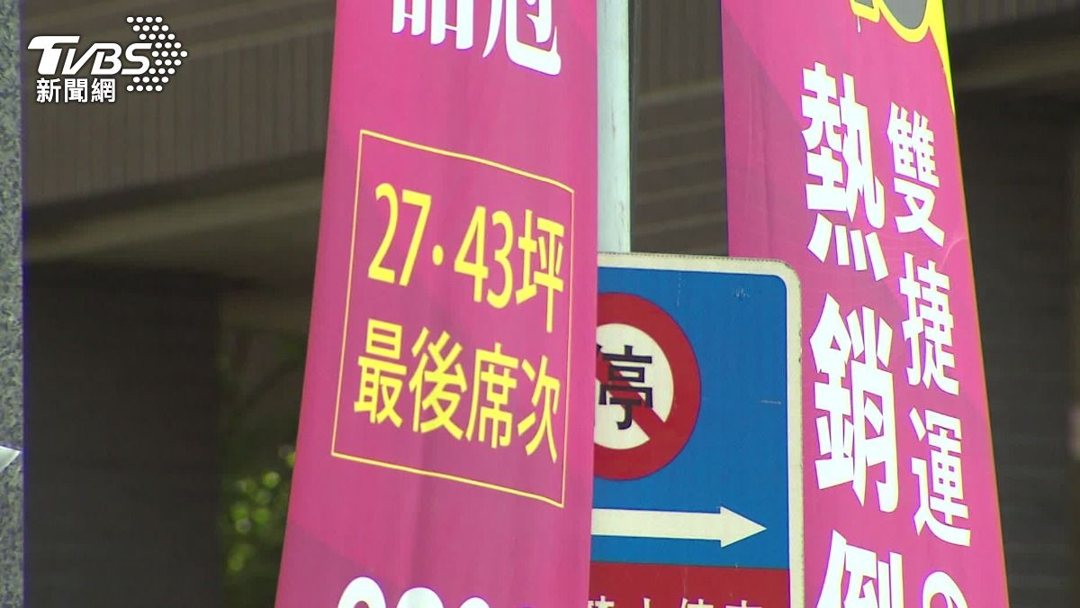 人生中最大筆錢交易,貸款前請注意。(圖/TVBS)