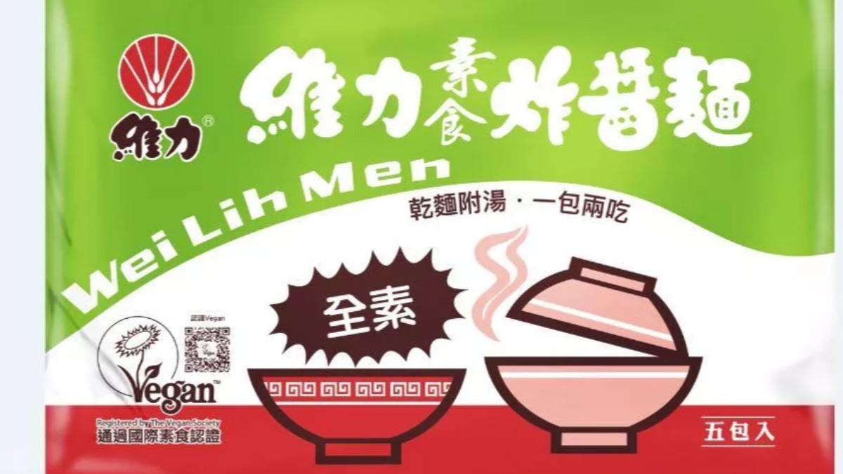 維力炸醬麵(素)。(圖/博客來官網)