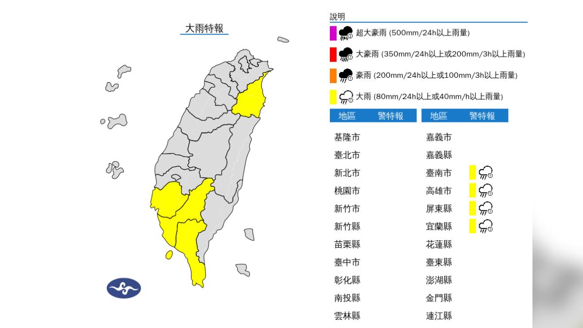 天氣/雨來了!颱風外圍環流影響「4縣市大雨特報」 下到入夜