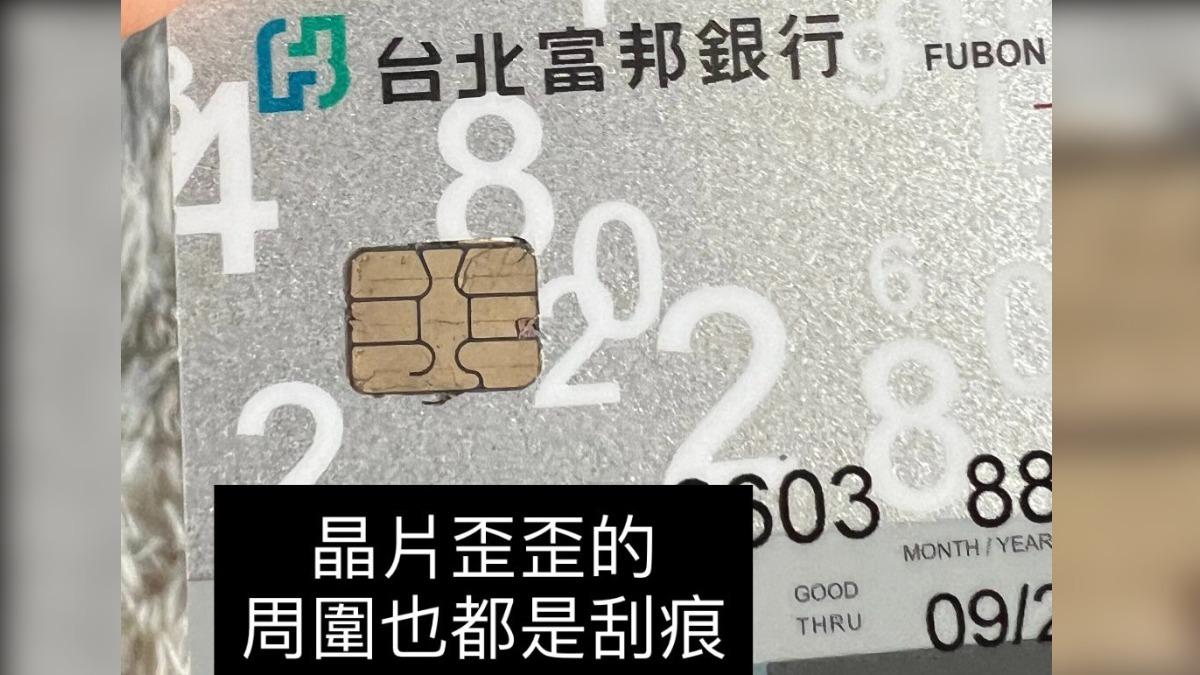 金融卡晶片遭割調包,女遊越南遭盜刷近7萬。(圖/民眾提供)