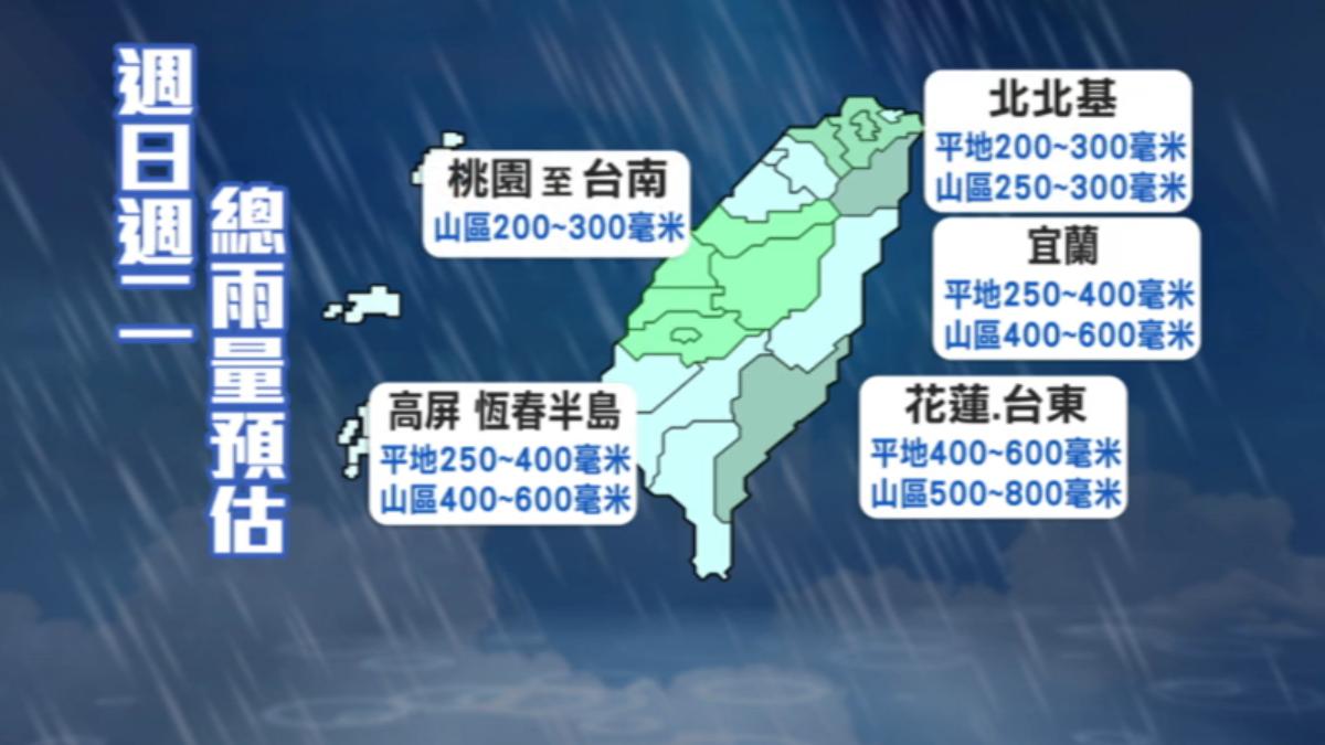 樺加沙累積總雨量花東山區估最高800毫米。(圖/TVBS)