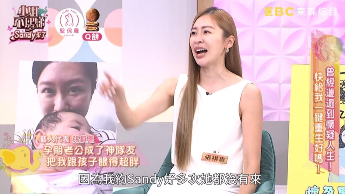張棋惠爆料吳姍儒已讀不回。(圖/翻攝小姐不熙娣YouTube)