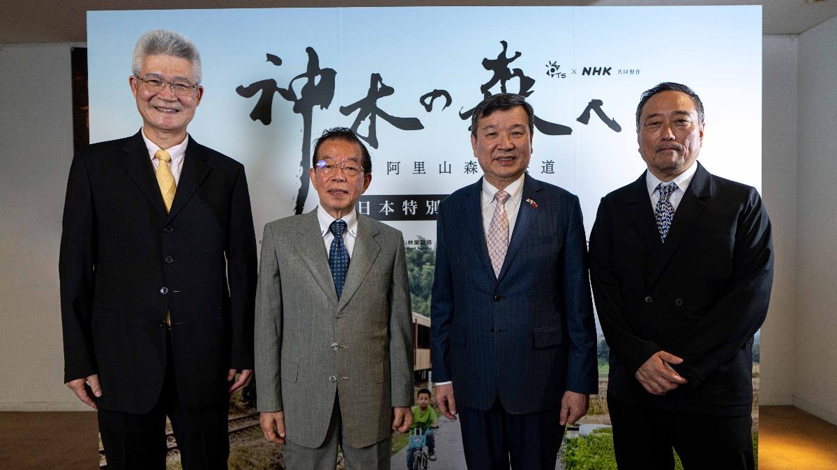公共電視董事長胡元輝(左起)、台灣維新基金會董事長謝長廷、台北駐日經濟文化代表處代表李逸洋、NHK國際內容策進部長加藤拓出席特映會。(圖/公視提供)