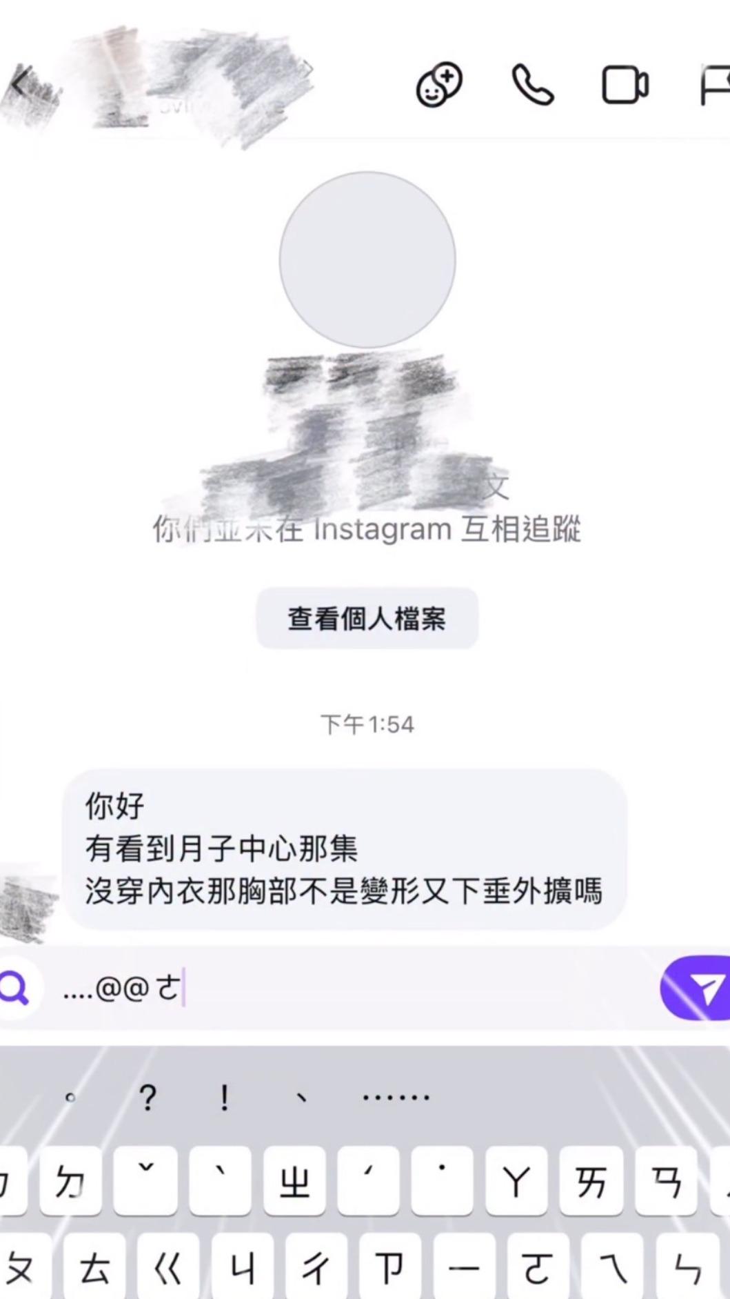 咪妃公開網友私訊內容,該網友憂胸部變形、外擴等問題。(圖/翻攝自Instagram/juliamisakii)