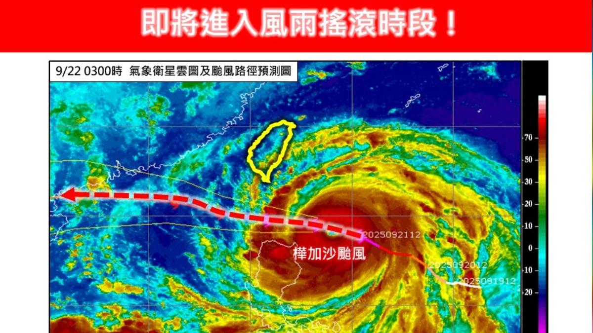 天氣／樺加沙最嚴重時段！專家點「降雨熱區」：風雨搖滾期來了