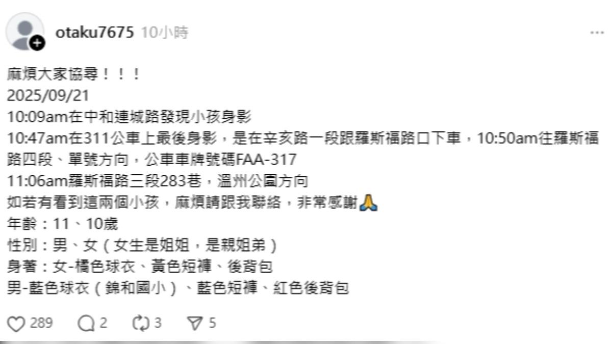 家長親友PO文協尋。(圖/翻攝Threads)