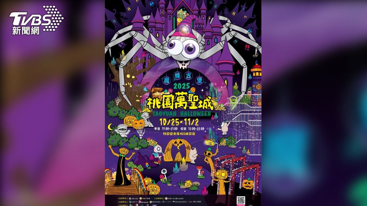 13米魔幻蜘蛛王鎮守!桃園萬聖城超狂裝置等你來朝聖