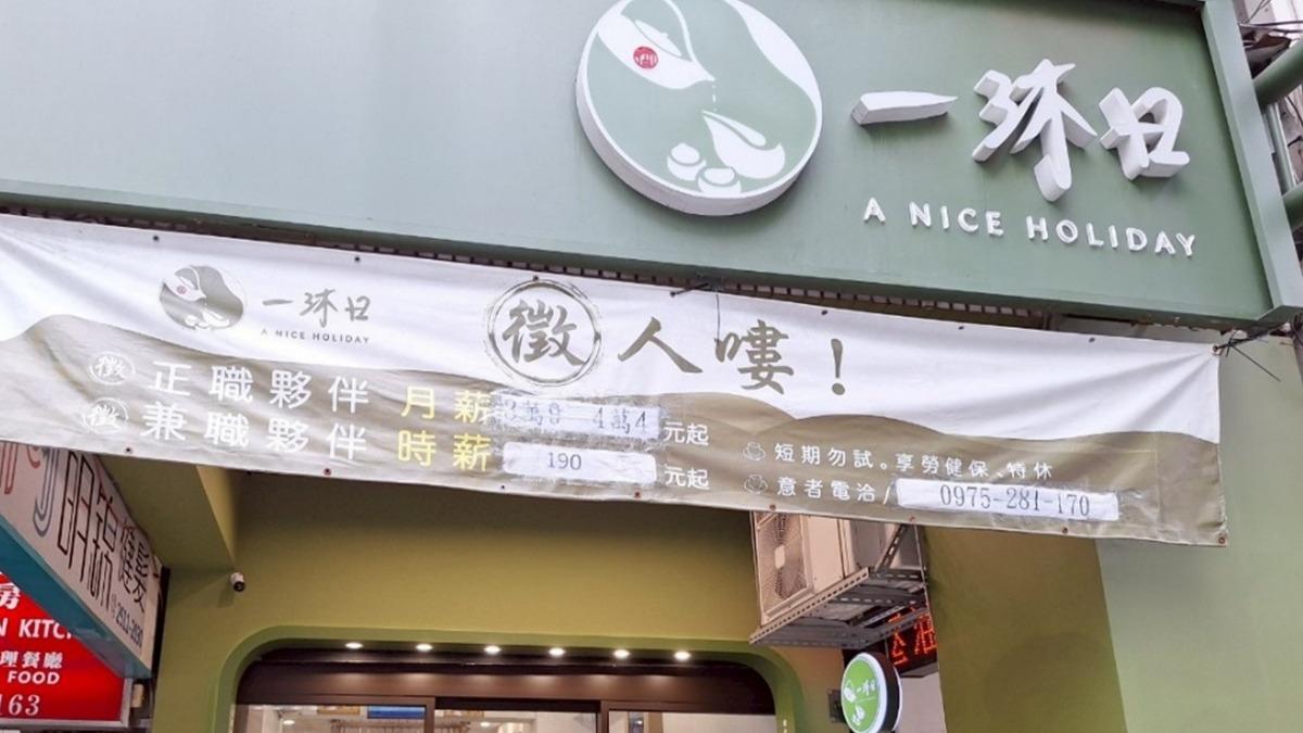 一沐日店員「不唸台語」被出征 小編回應2萬人讚:公關能力200分