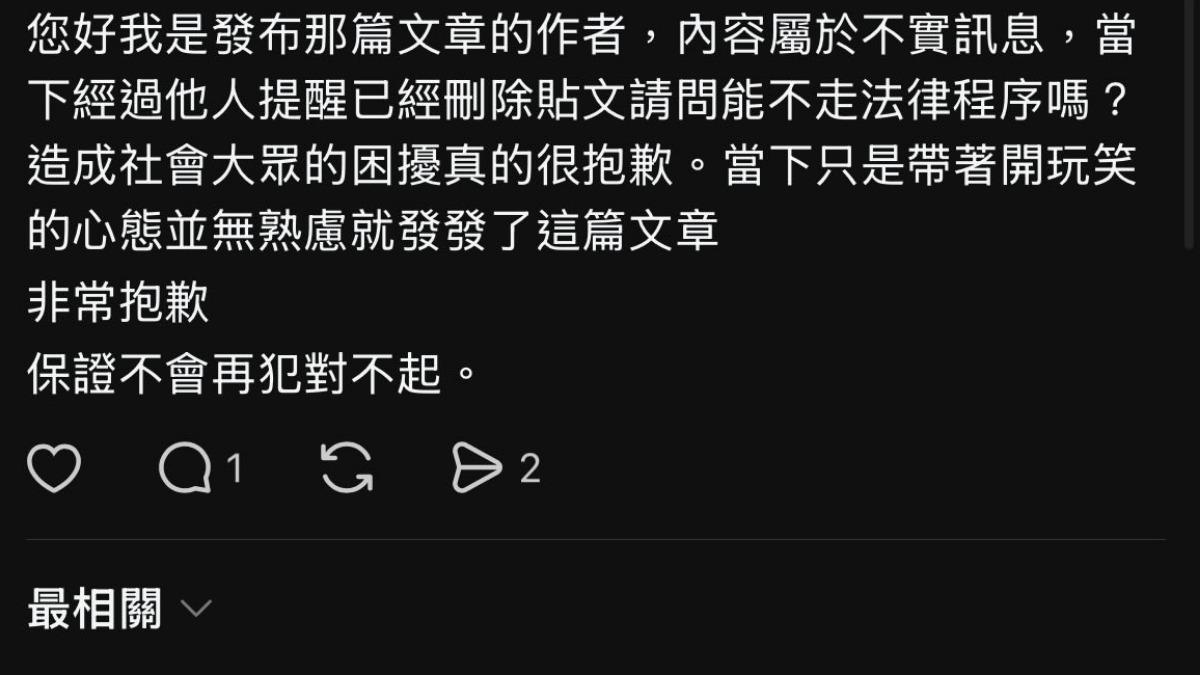 盜用的網友撤下台南市長大頭照後道歉。(圖/網友提供)