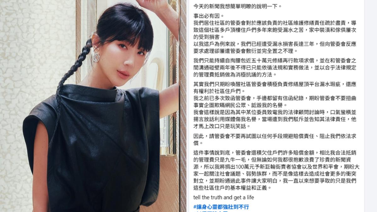 隋棠不滿管委會疏於修繕。(圖/翻攝自隋棠臉書)