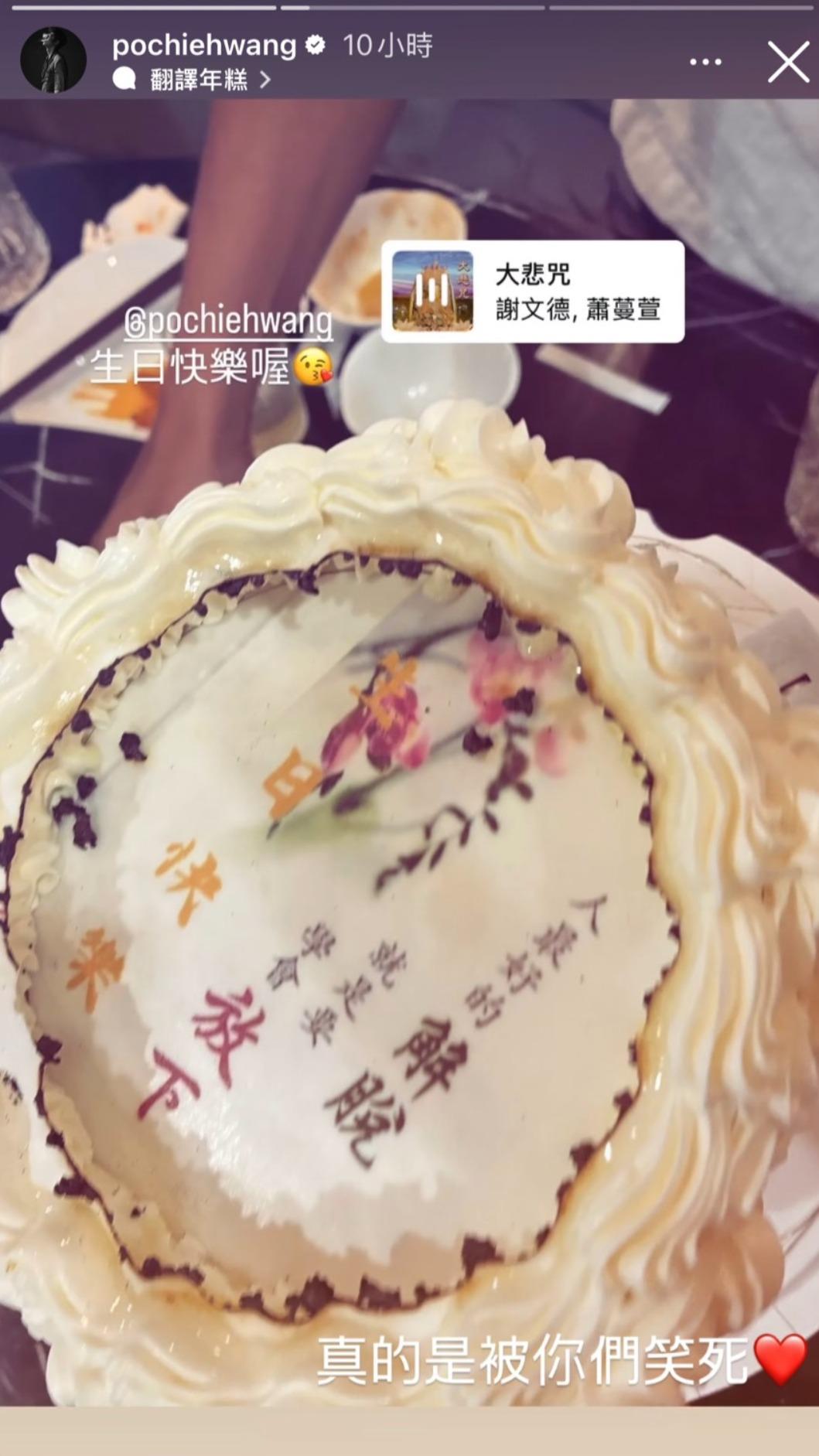 王柏傑轉發楊銘威的限時動態。(圖/翻攝王柏傑IG)