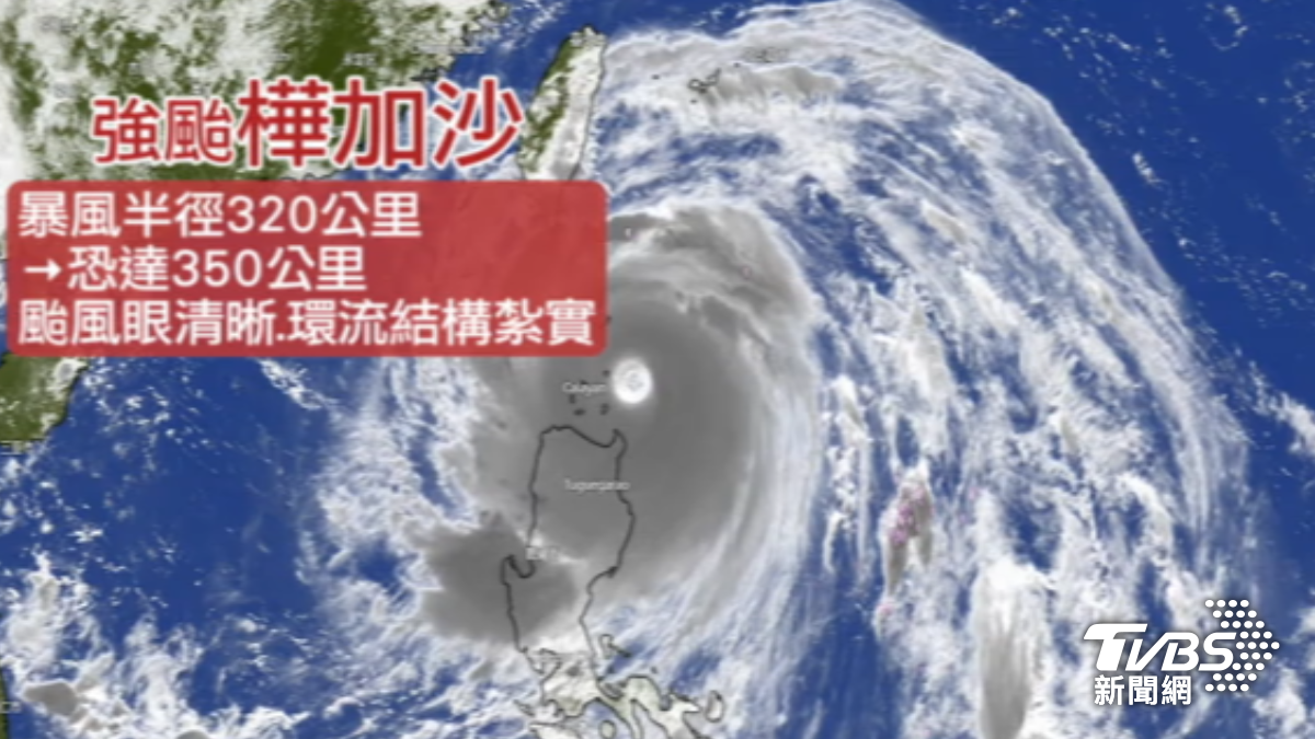 怪物颱風樺加沙來襲，花東山區累積雨量恐達800毫米。（圖／TVBS）
