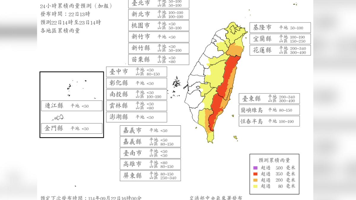 樺加沙颱風最新風雨預測。（圖／翻攝自氣象署）