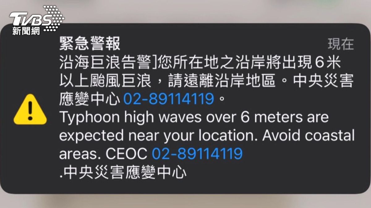 因為無法出海,綠島潛水行程被迫取消,他們收到了人生中第一次的大浪警報簡訊。。(圖/TVBS)