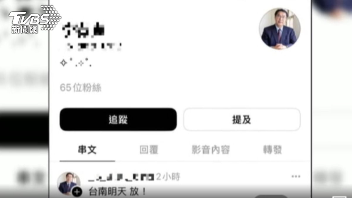 求饒也沒用！　網冒用黃偉哲頭貼喊「停班課」。（圖／翻攝自Threads）