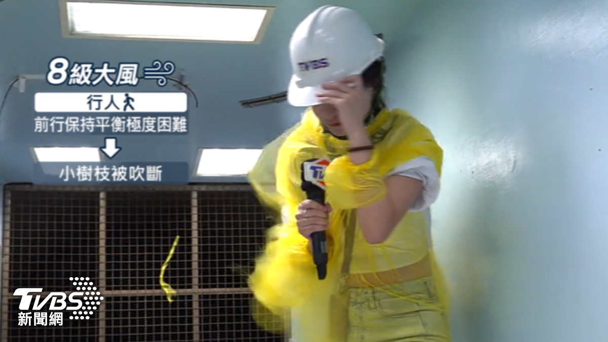 實測颱風9級風有可能吹倒行人。（圖／TVBS）