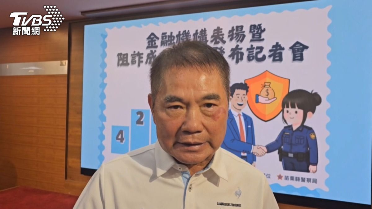 苗栗縣政府祭出「阻詐獎勵金」加倍！最高1萬元。(圖／TVBS)