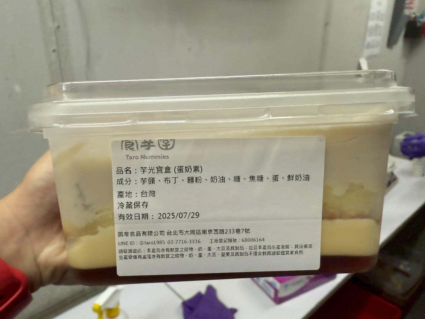 食芋堂「芋光寶盒」包裝標示不合格。(圖/台北市衛生局)