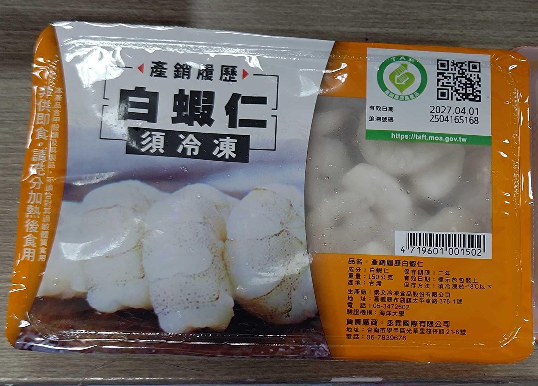 毒海鮮,有毒海鮮,海鮮禁藥,西氟沙星,抗生素,有毒海產,超毒海產