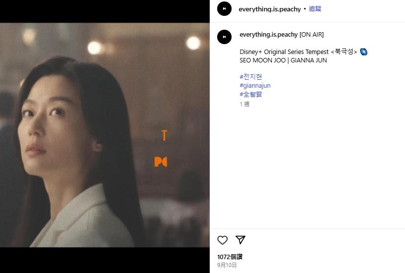經紀公司關閉IG留言功能。(圖/翻攝everything.is.peachy IG)